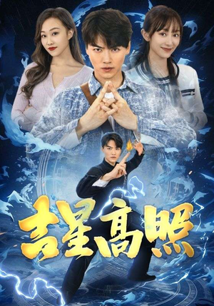 鱼跃龙门（98集）怎么看全集