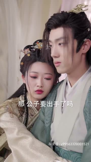 天骄帝夫，从征服女帝开始（68集）在哪里看