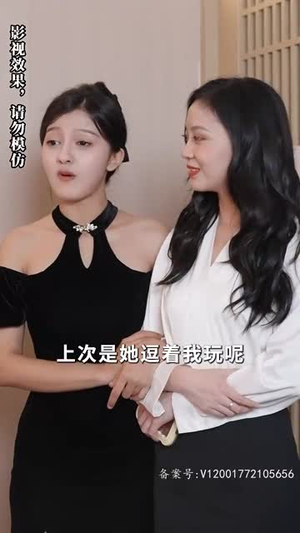 我的霸总上司 太耀眼（100集）最热短剧抢先看