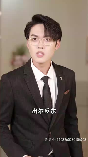 爹地快来，我的妈咪就是她（179集）短剧免费看全集