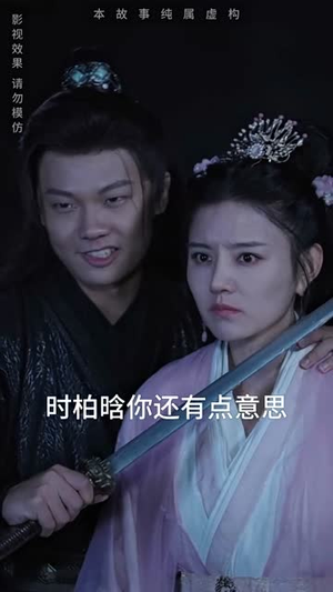 穿越回古代当反派（95集）在哪个app能看