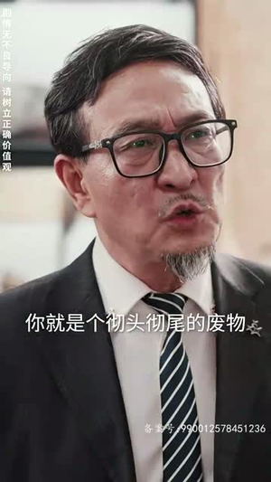 帮老婆成首富结果跟我说离婚（95）火爆短剧热播中