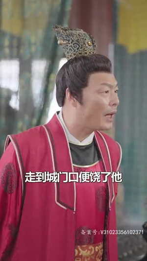 史上最强昏君（92集）短剧热门推荐