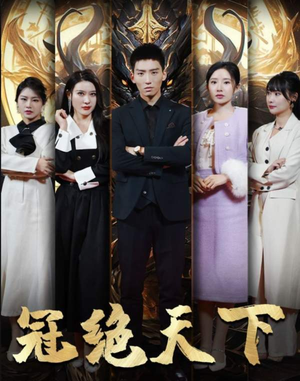 5330追龙（87集）我真的爱了