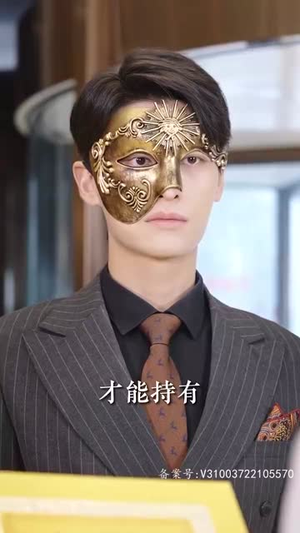 震惊网购买到绝世神章（90集）去哪里看