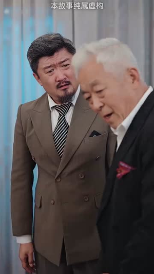 狼婿下山（99集）第三季