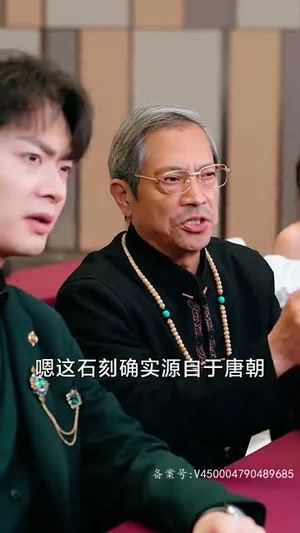 赤目金瞳（87集）免费看短剧