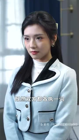 离婚后，嫁给前夫他上司（179集）热门短剧追到爽