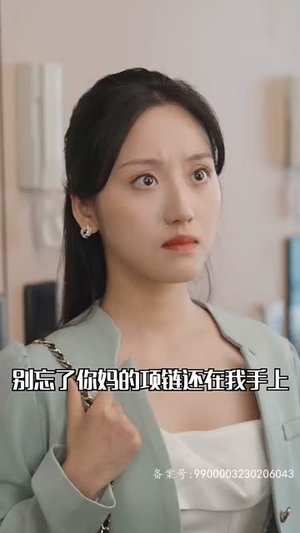 闪婚：穆少心尖宠妻（96集）火爆短剧抢先看