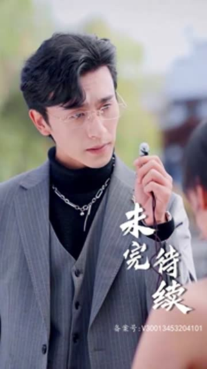 替嫁成冷面总裁的解药（我的老婆是大佬）番茄短剧看全集