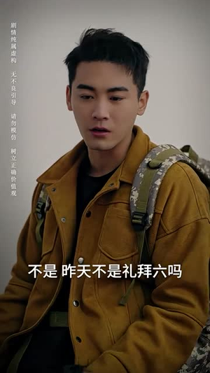 我是救世主（85集）在哪里可以看