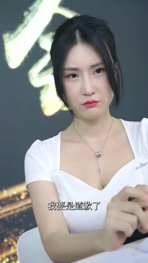 无双龙医（97集）超甜短剧抢先看