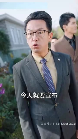 总裁夫人又美又飒（长篇）精彩短剧抢先看