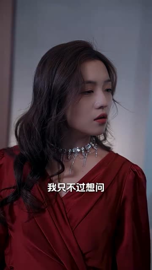 闪婚大叔是爹地（97集）最火短剧热播
