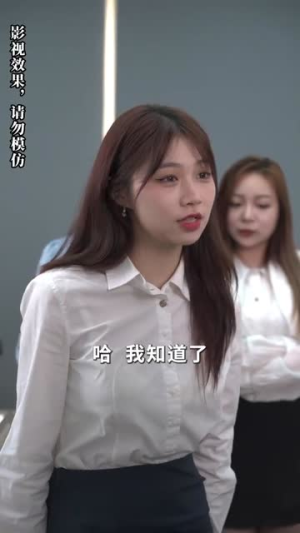 我的总裁老公豪又帅（88集）温柔追捕短剧