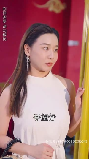 陆总夫人野又甜（81集）无需会员免费看