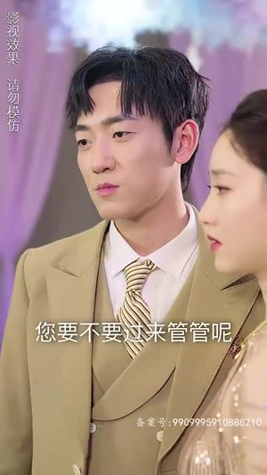 师娘我下山找总裁老婆了（91集）免费短剧就是爽