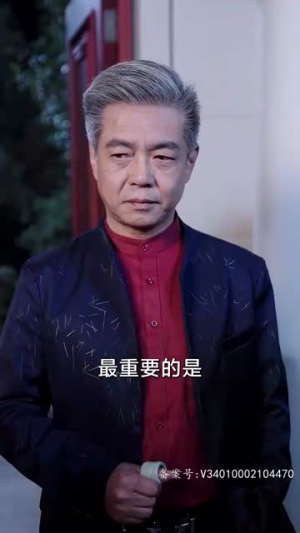 极品黄金眼（80集）第一集