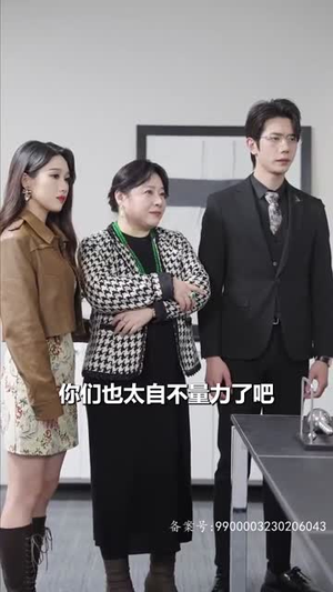 觉醒后，我成了霸总白月光（79集）短剧太好看了