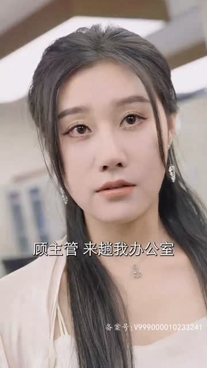 离婚后我被渣男的哥哥宠上天（97集）古代短剧推荐