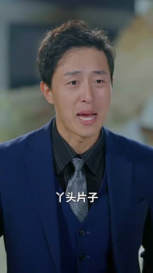 我成了幸运之神（96集）短剧热播中