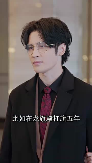 天阙（100集）精彩短剧来了