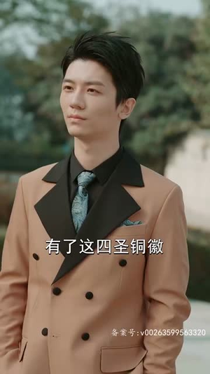 龙啸（87集）精彩片段