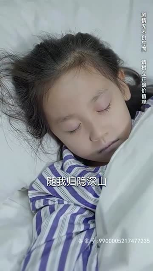 四爷你家娇妻马甲又掉了（96集）一口气看完全集