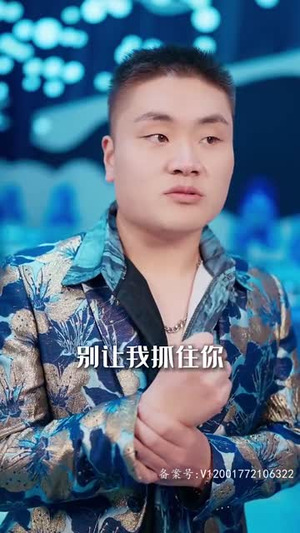 霸王（98集）爆款短剧一起追