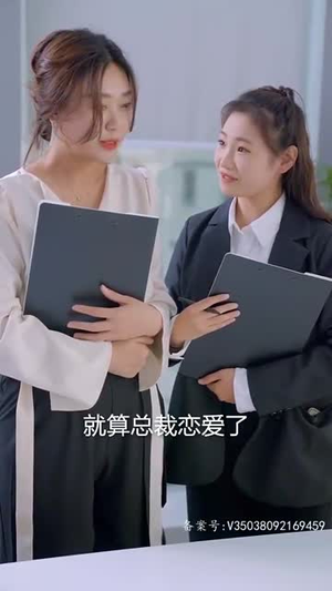 妈咪快跑爹地追来了（69集）超甜短剧分享