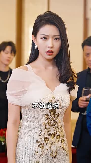 夺天（98集）免费短剧全集看