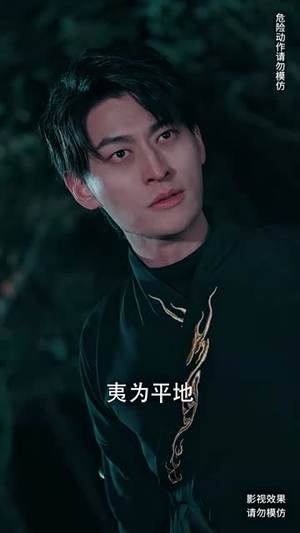轩辕人皇（100集）男频短剧推荐