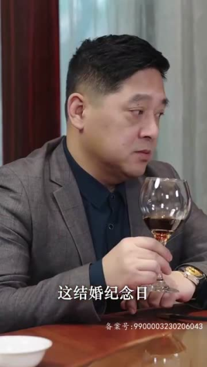 红玫瑰（30集）好看的短剧电影
