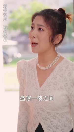 我的闪婚老公是豪门（90集）热门短剧看不停