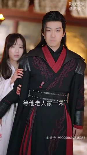 天命神侯 102集解说
