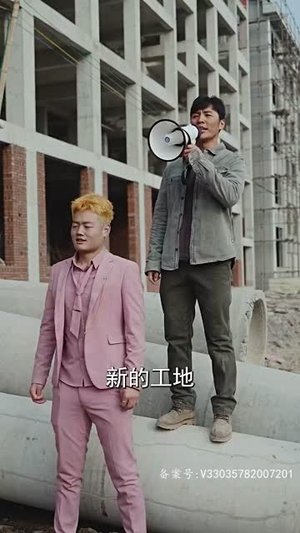 工地英雄（75集）全集完整版