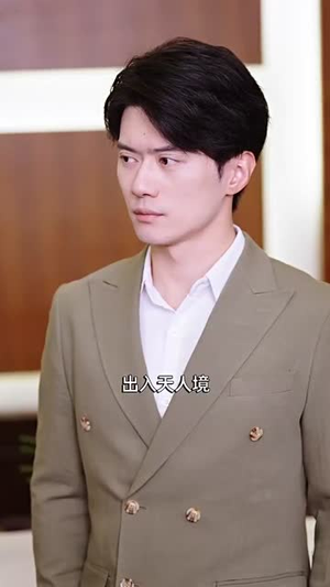 老祖宗驾到（90集）分享热门短剧