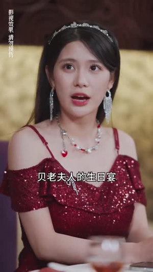 实习夫人马甲藏不住（89集）精彩短剧看不停