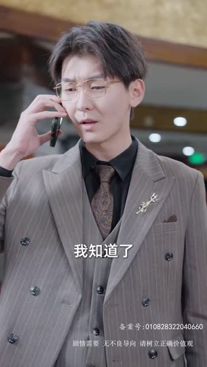 泼天富贵（78集）第32集