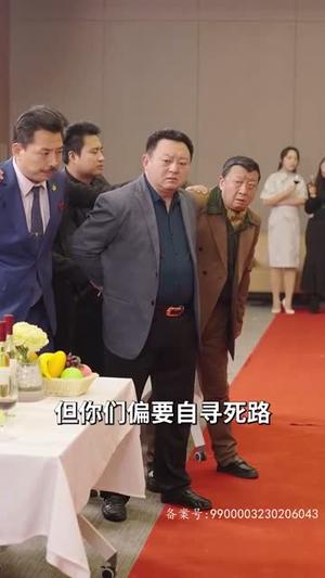 成王（95集）太好看了短剧