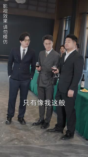 重启超级人生（89集）精彩短剧来袭