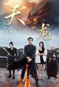 天龙（91集）1-102集