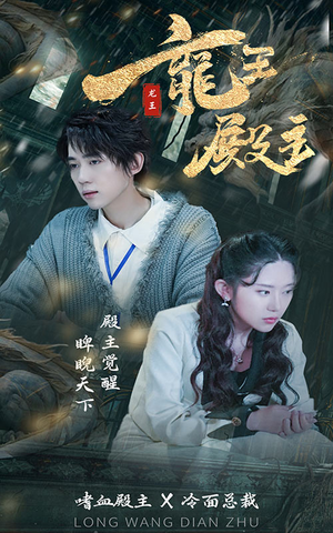 都市巅峰仙尊（99集）番茄短剧看全集