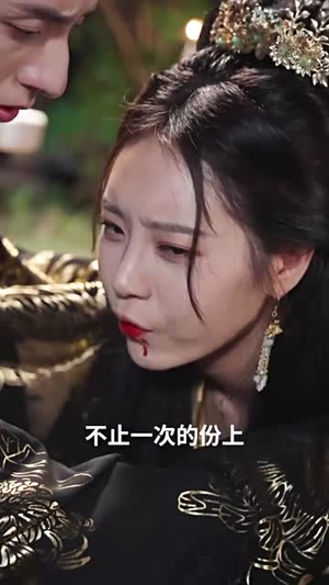 权宠娇妃（77集）怎么看全集