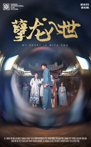 孽龙入世（94集）最新热剧免费看