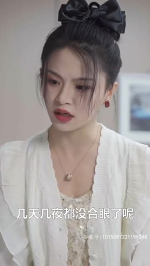 这豪门阔太我不当了（78集）短剧太好看