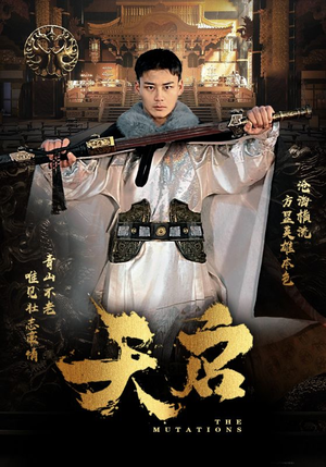 天启（90集）热门短剧来袭
