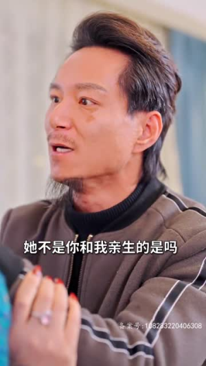 温家有女初成长（81集）爆火短剧抢先看