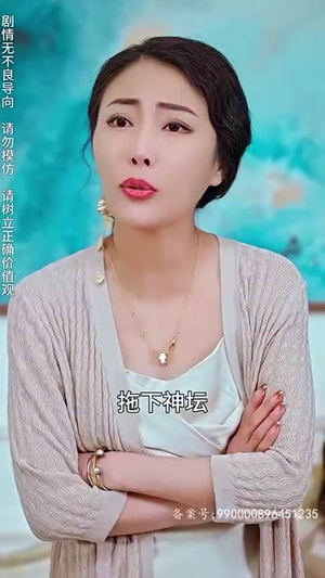 离婚后，我被美女包围了（98集）好看又上头短剧