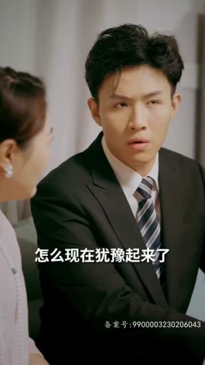 哥哥们的超标宠爱（81集）超级好看的短剧